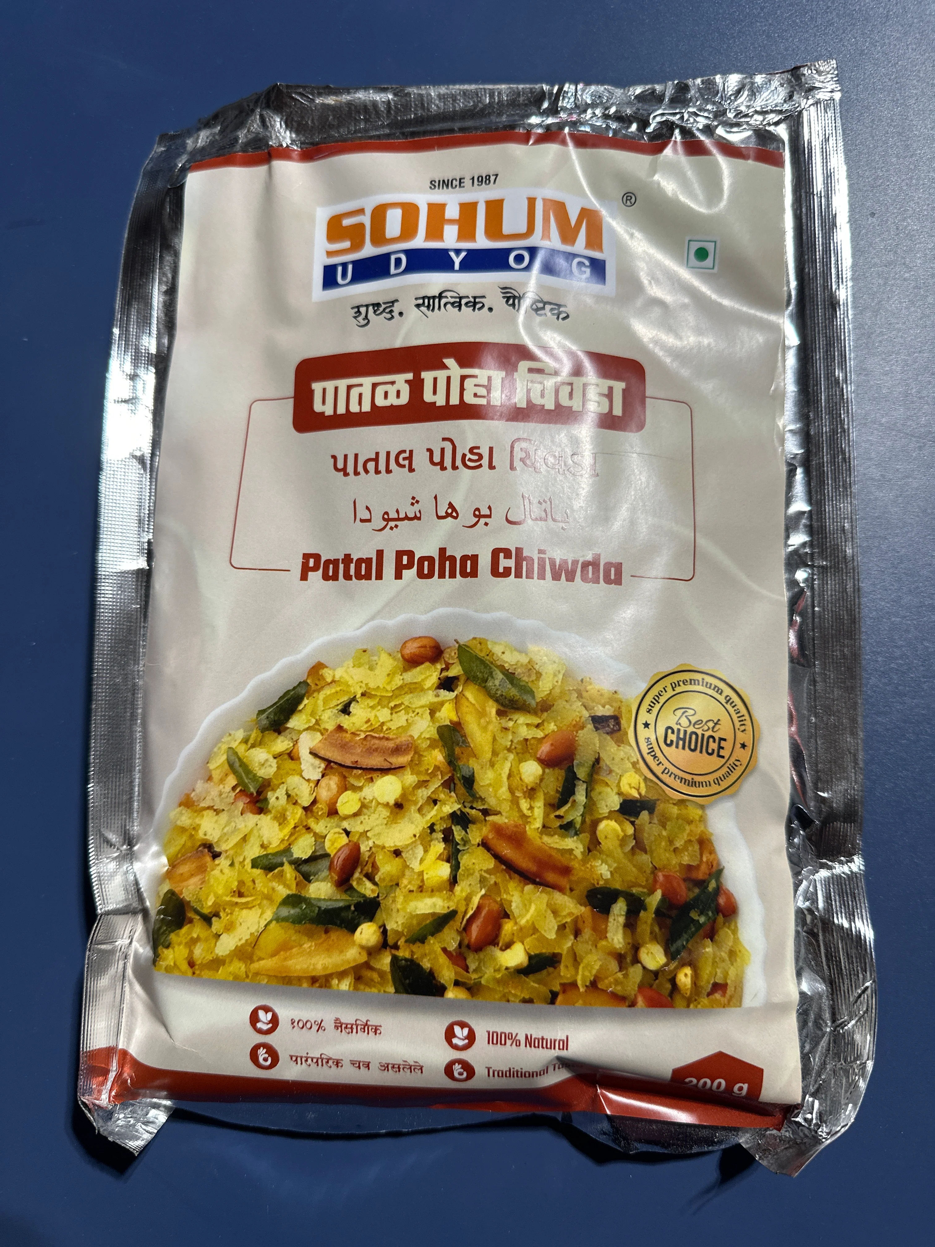 SOHUM PATAL POHE CHIVADA
